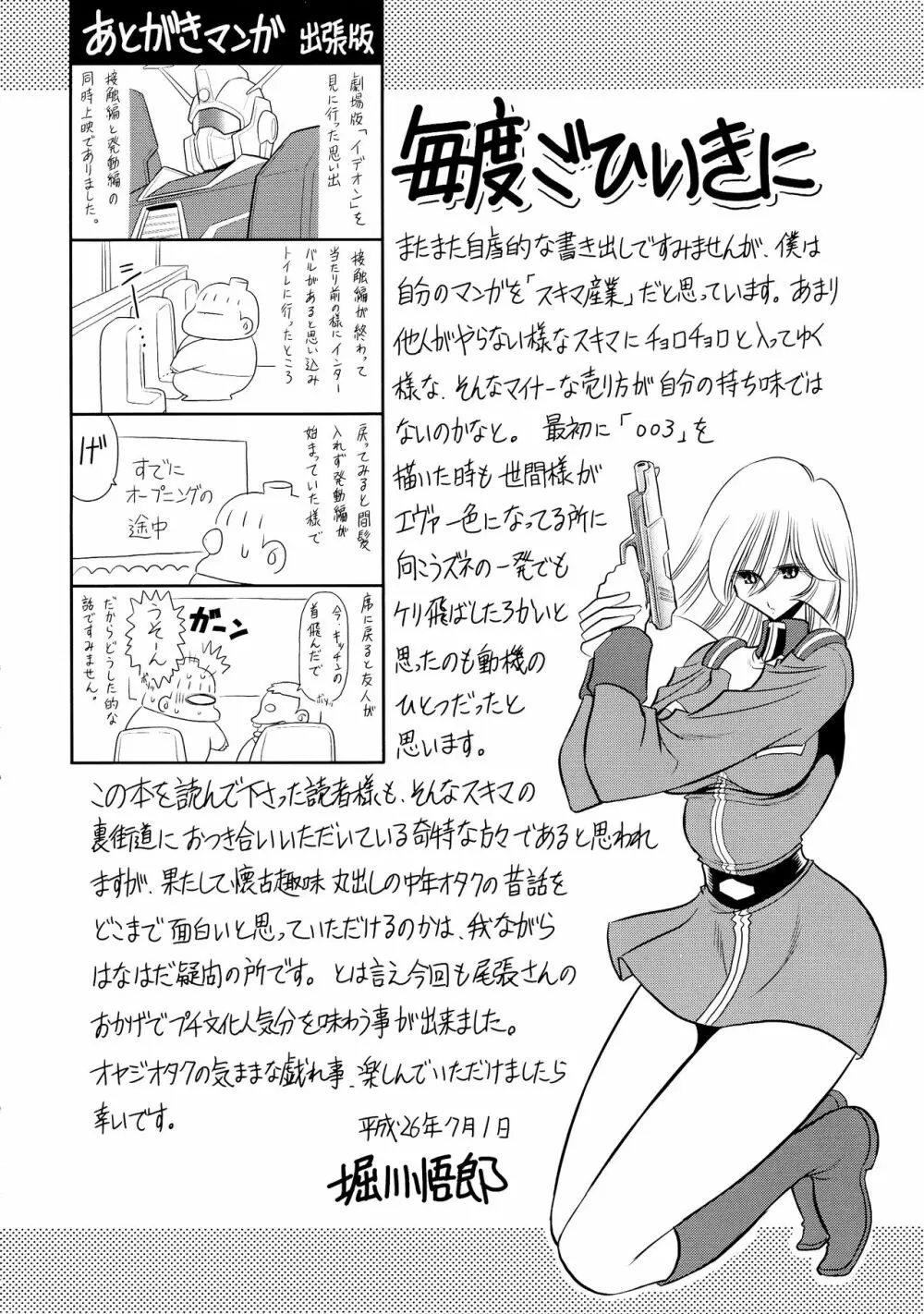 エロパロのまとめ - page14