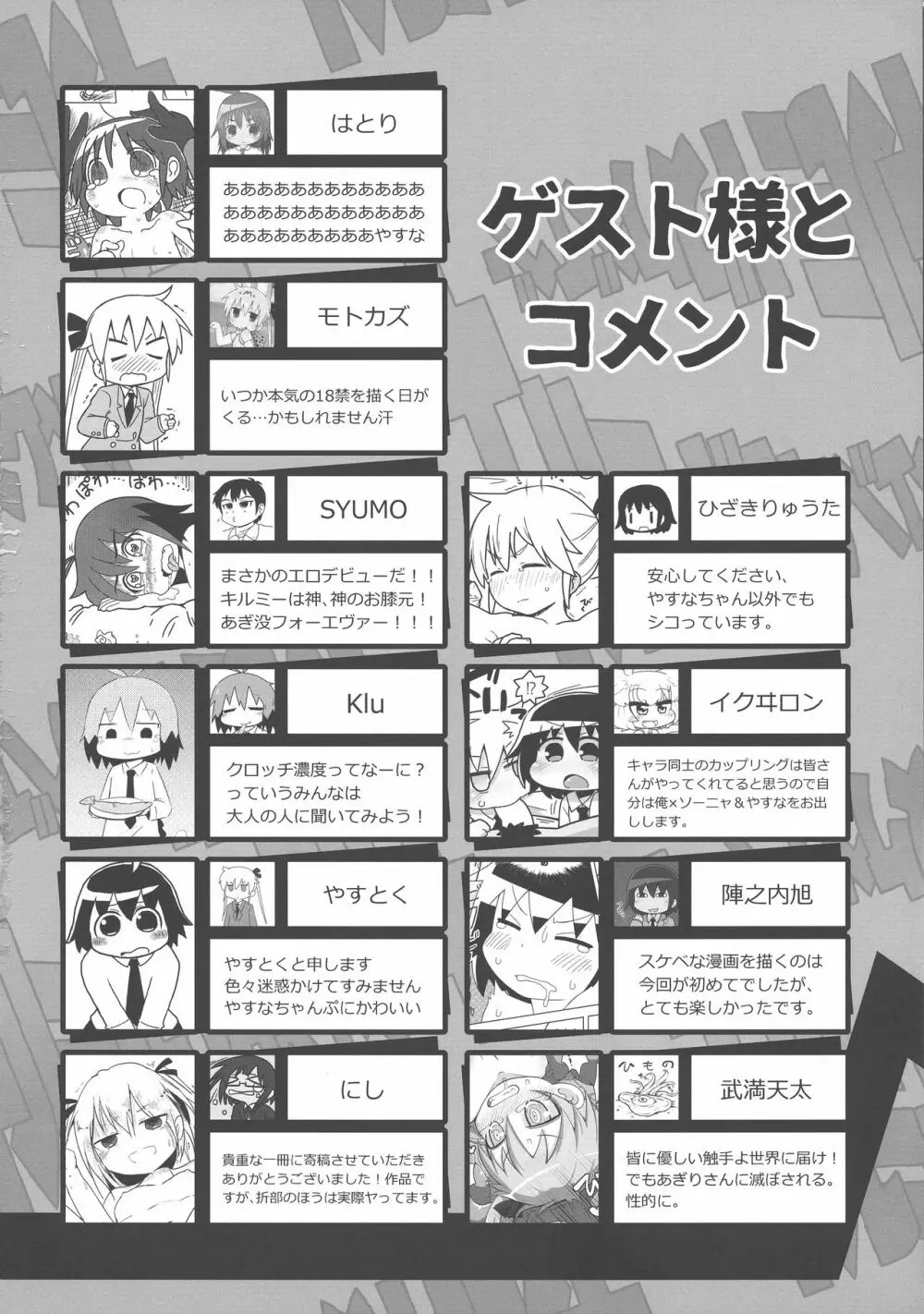 キルミードスケベイベー - page116