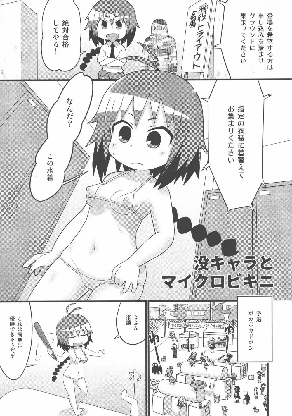 キルミードスケベイベー - page51