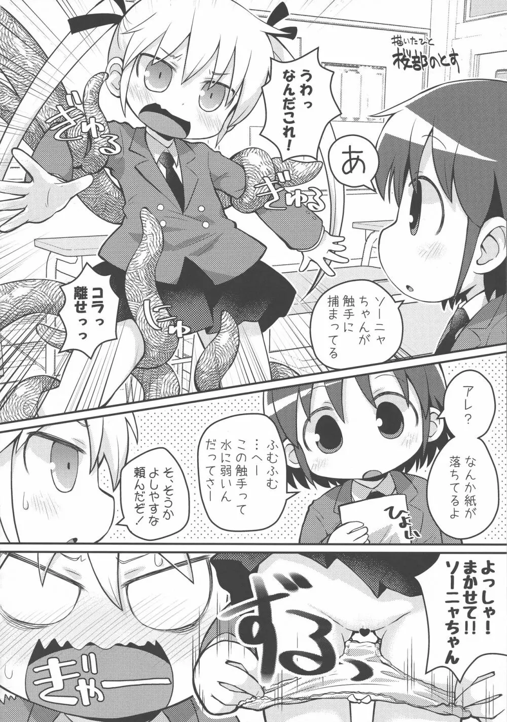 キルミードスケベイベー - page76