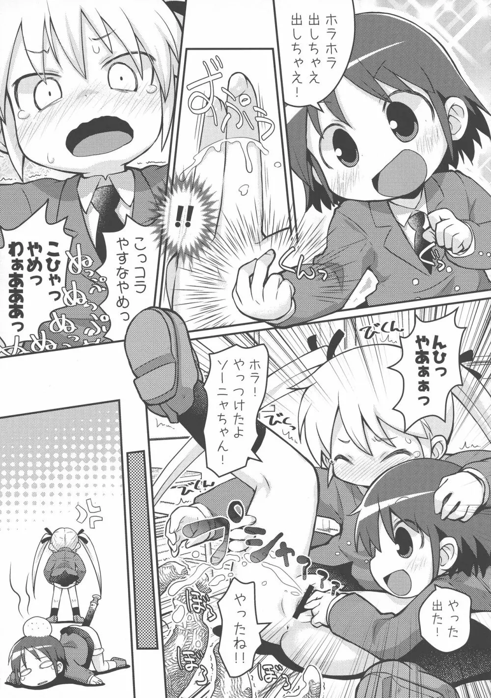 キルミードスケベイベー - page77