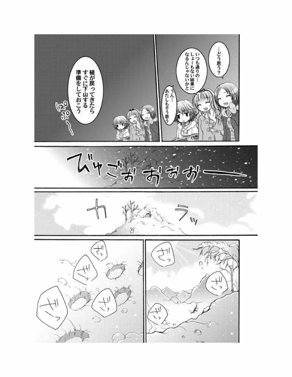 ゆりばん! 1-10 - page62