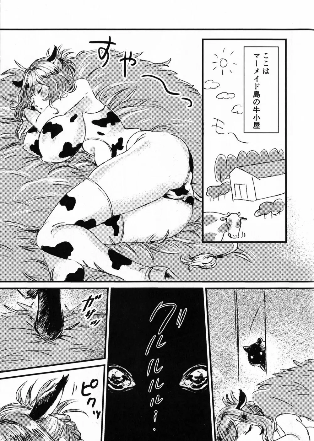 お腹空タイガーの柊さんにとりのさんがモ～しょうがないわねってお乳をあげる話 - page2