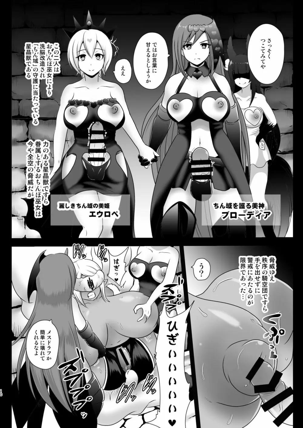 処理装置クビラ - page10