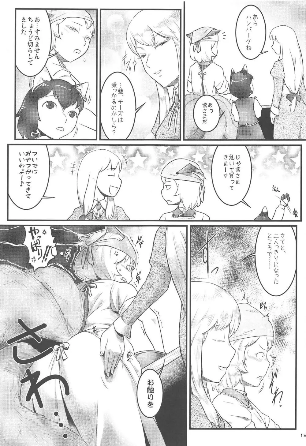 人妻藍恥たいむ - page18