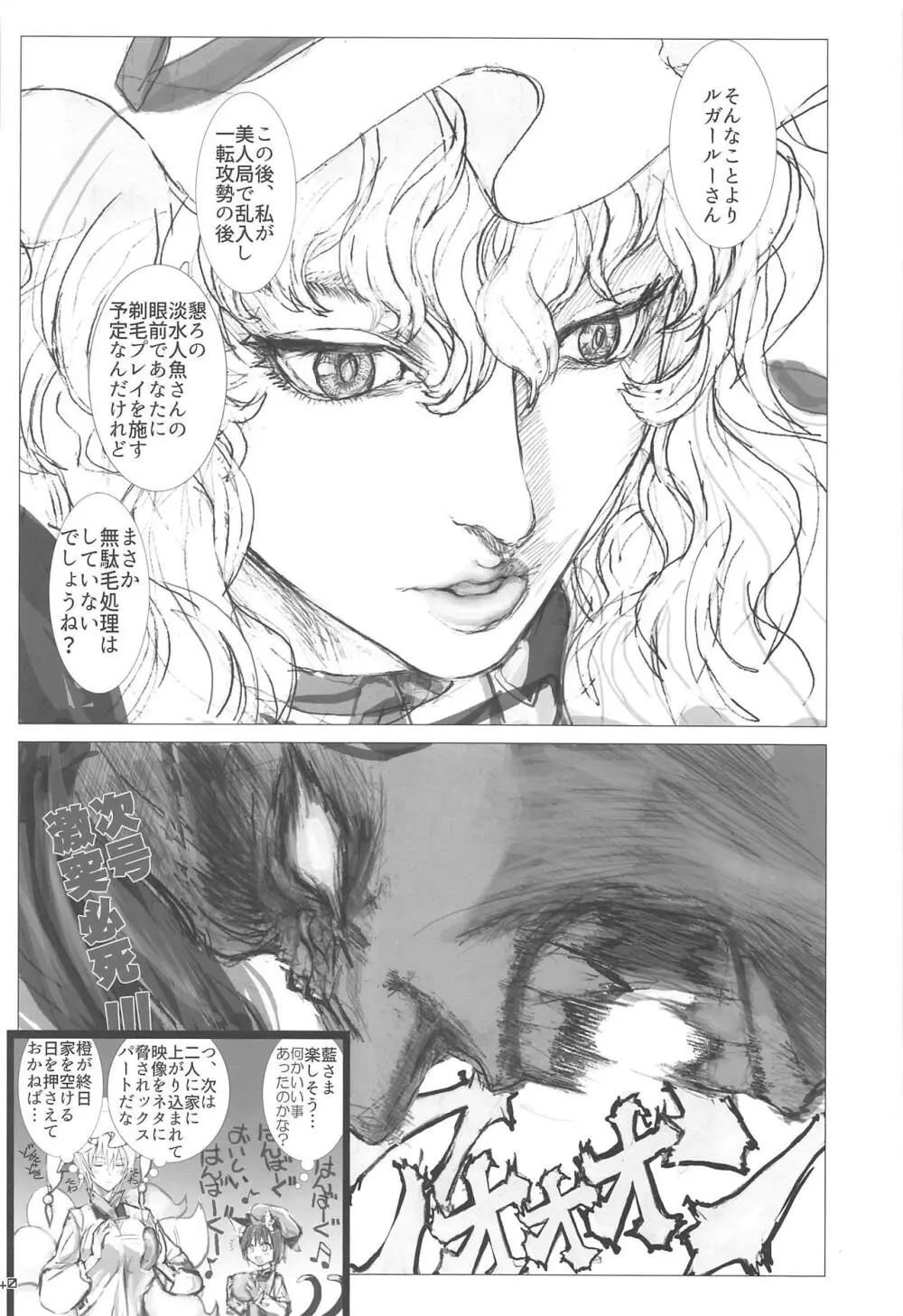 人妻藍恥たいむ - page39