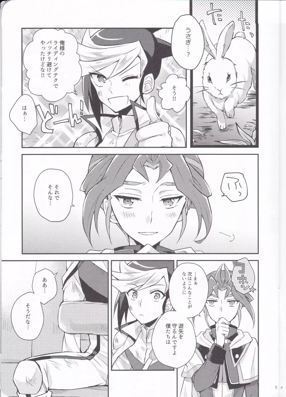 あすからきみがため - page5