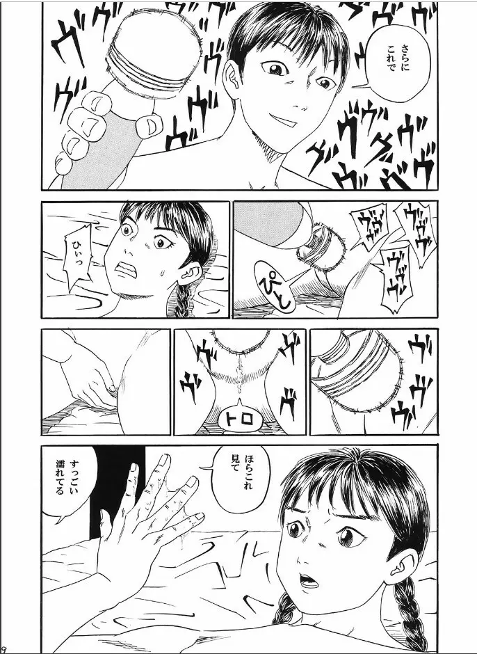 新しい性教育3 - page10