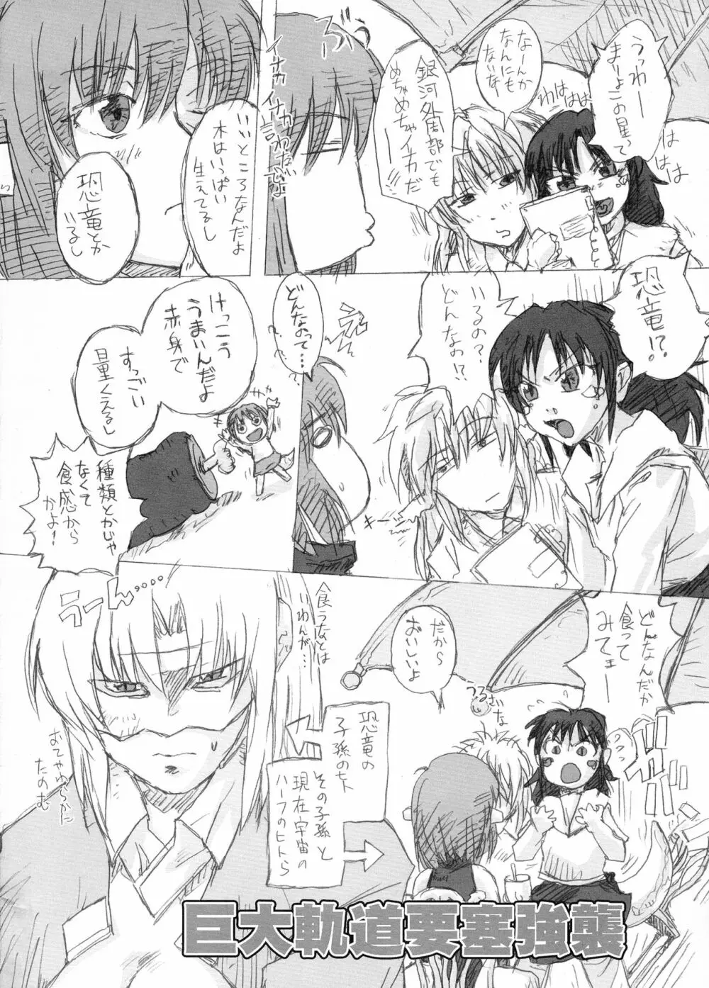 漫画チェリーベーコン Vol.2 - page2