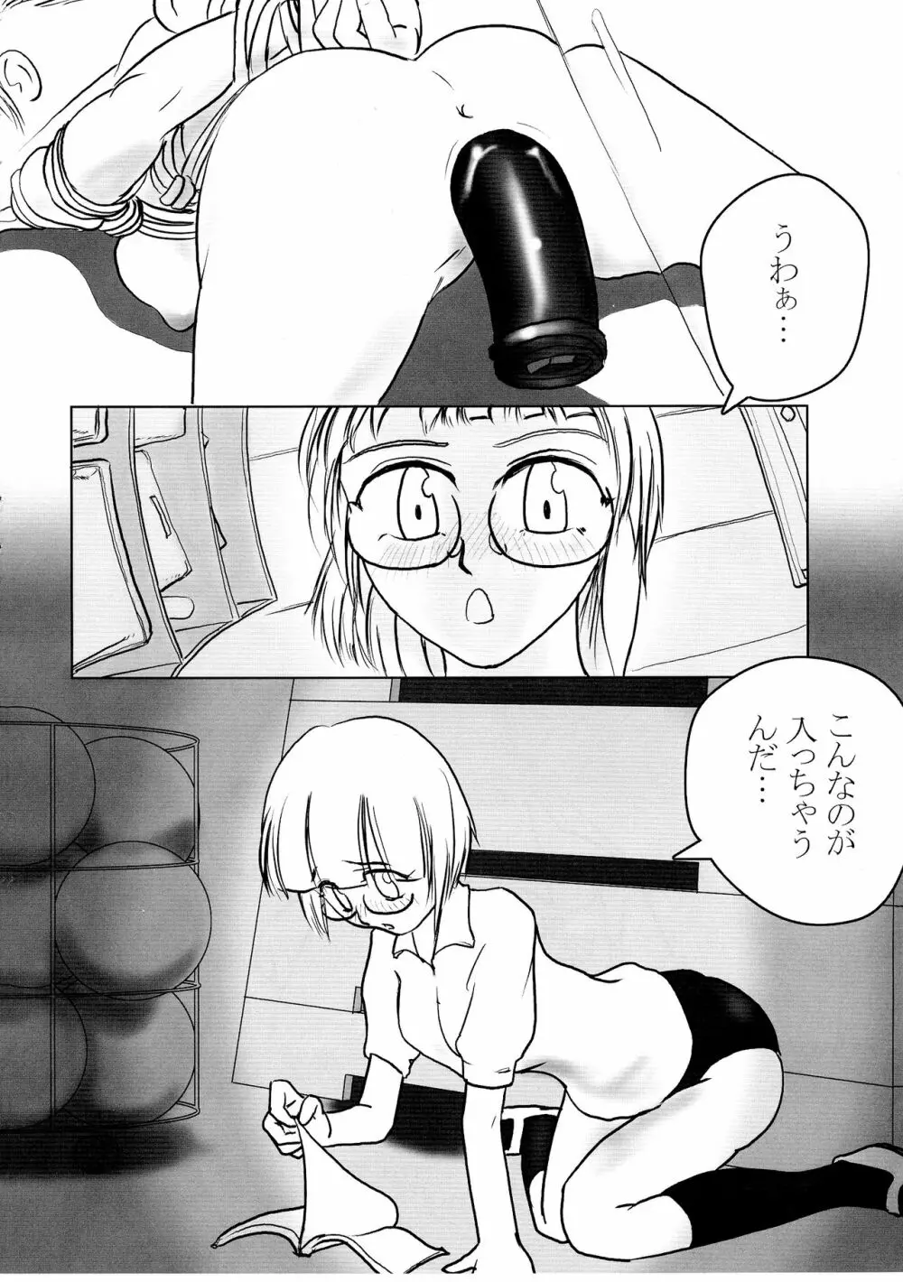 委員長・包茎恥乳奴隷 - page4