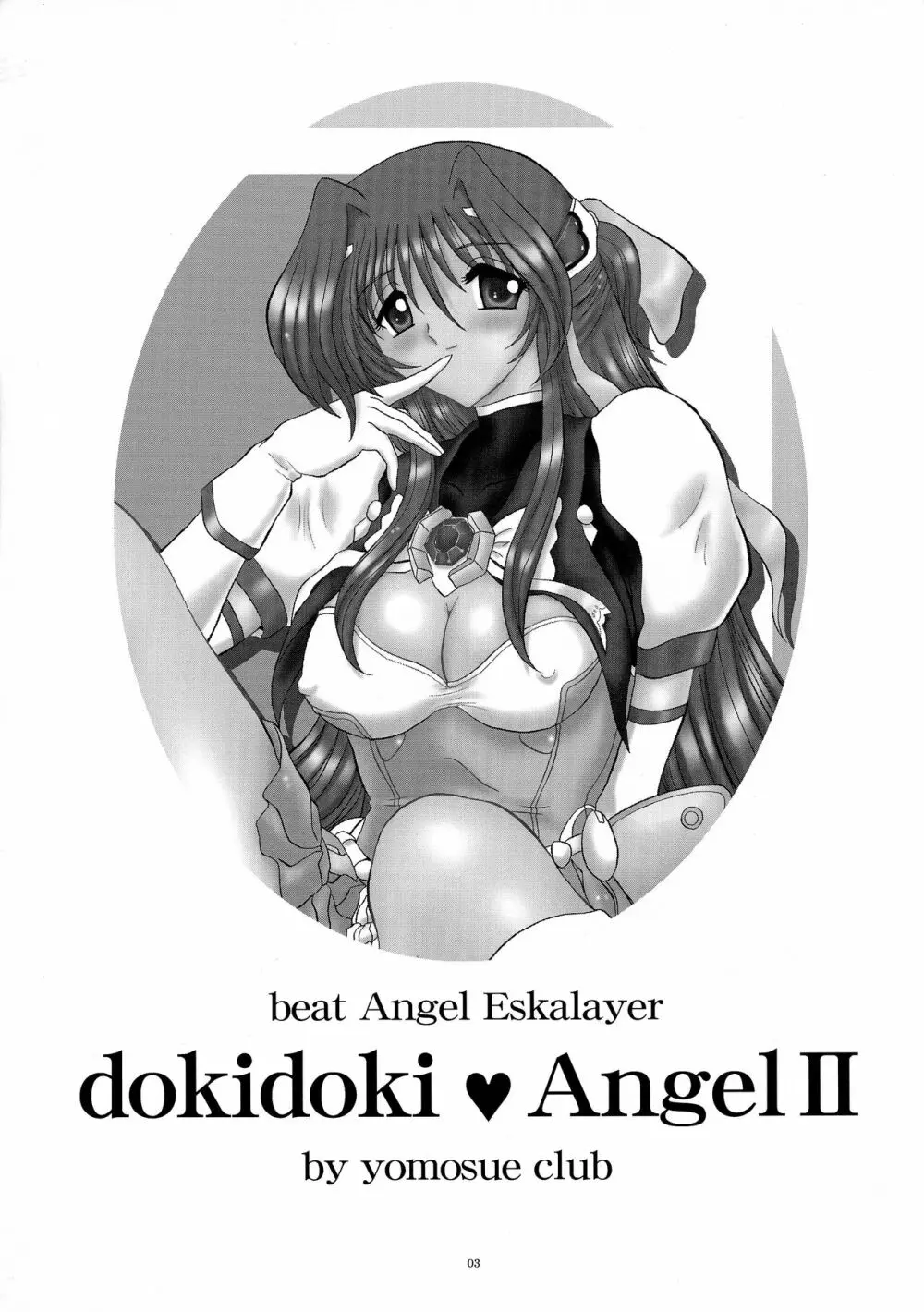 dokidoki Angel II - page3