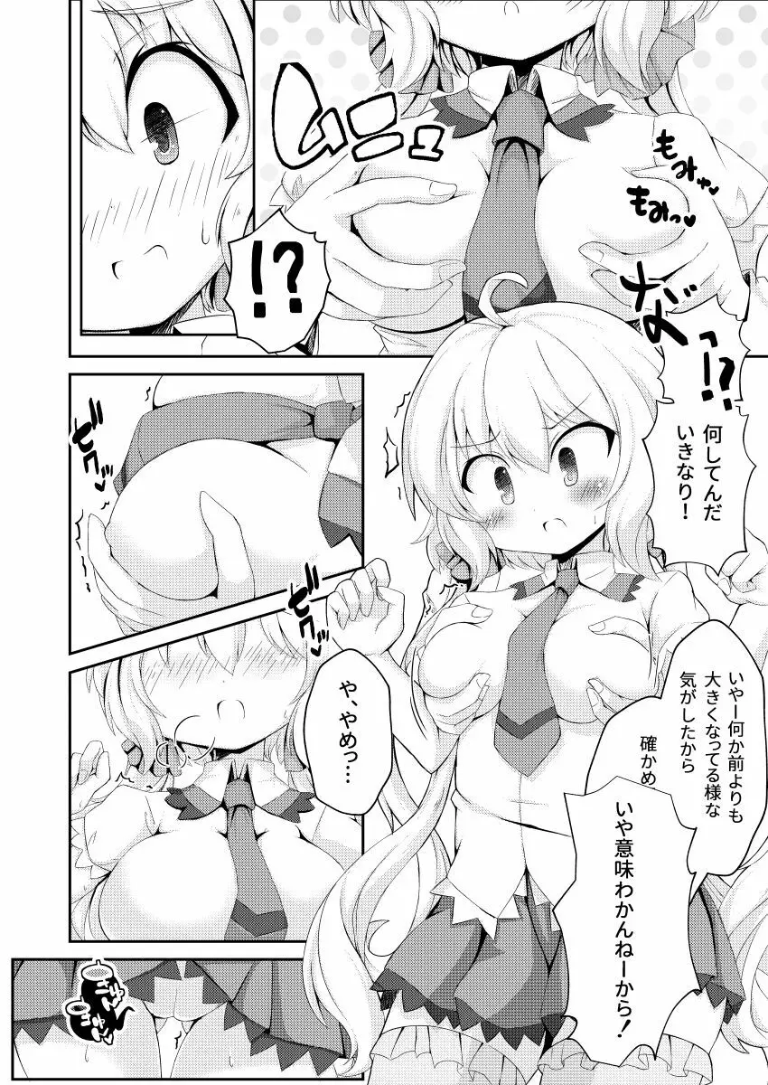 クリスちゃんとそういうコトをイエでするホン - page3