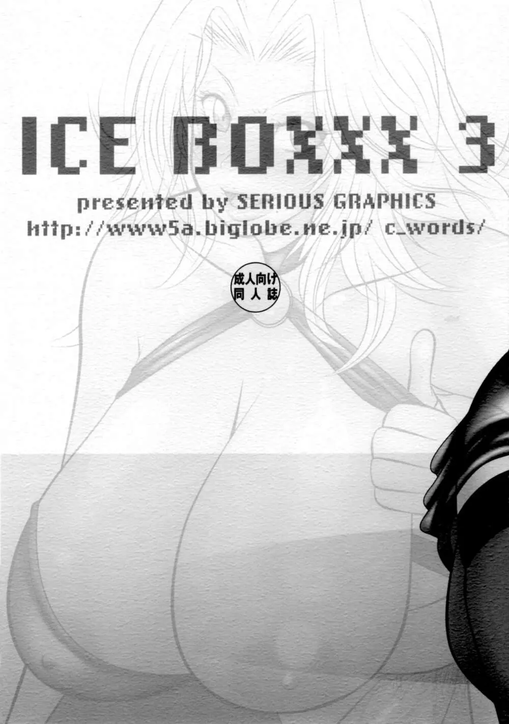 ICE BOXXX 3 - page18