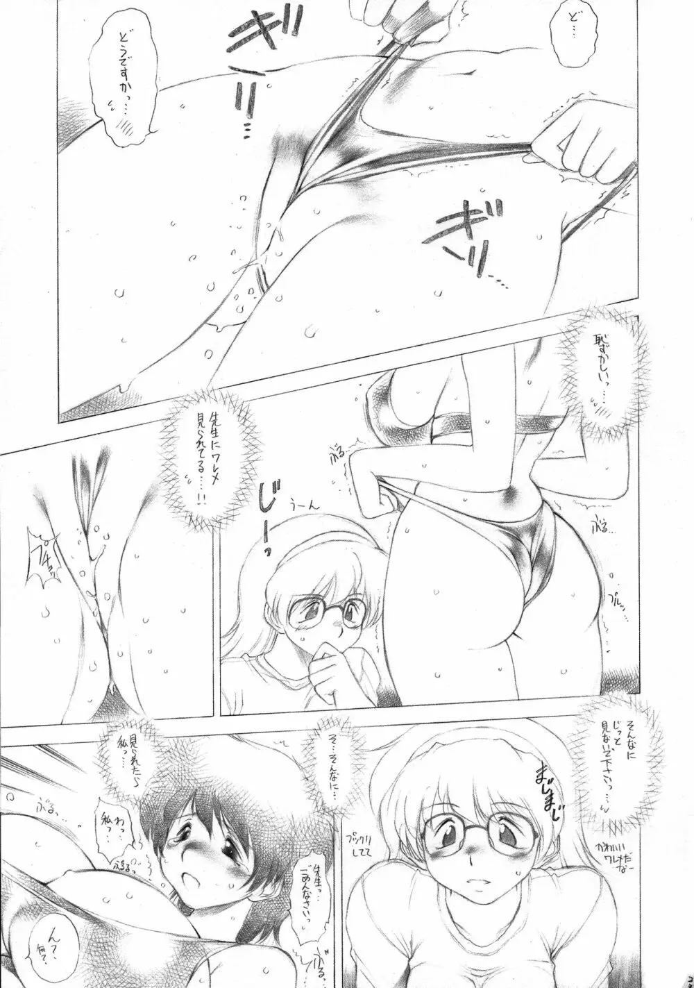 ねね読 - page23