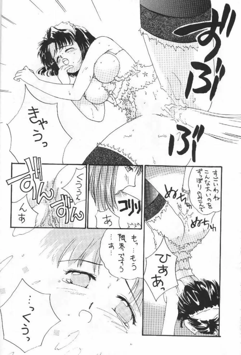 椿大戦 - page19