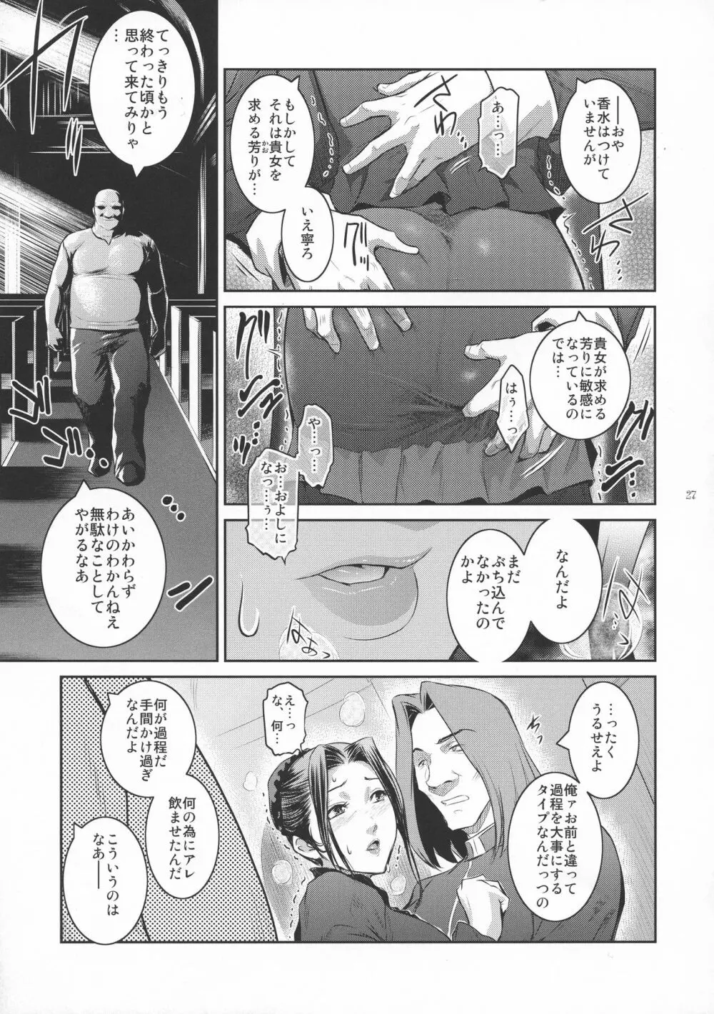 キョウカイ。1+ - page27