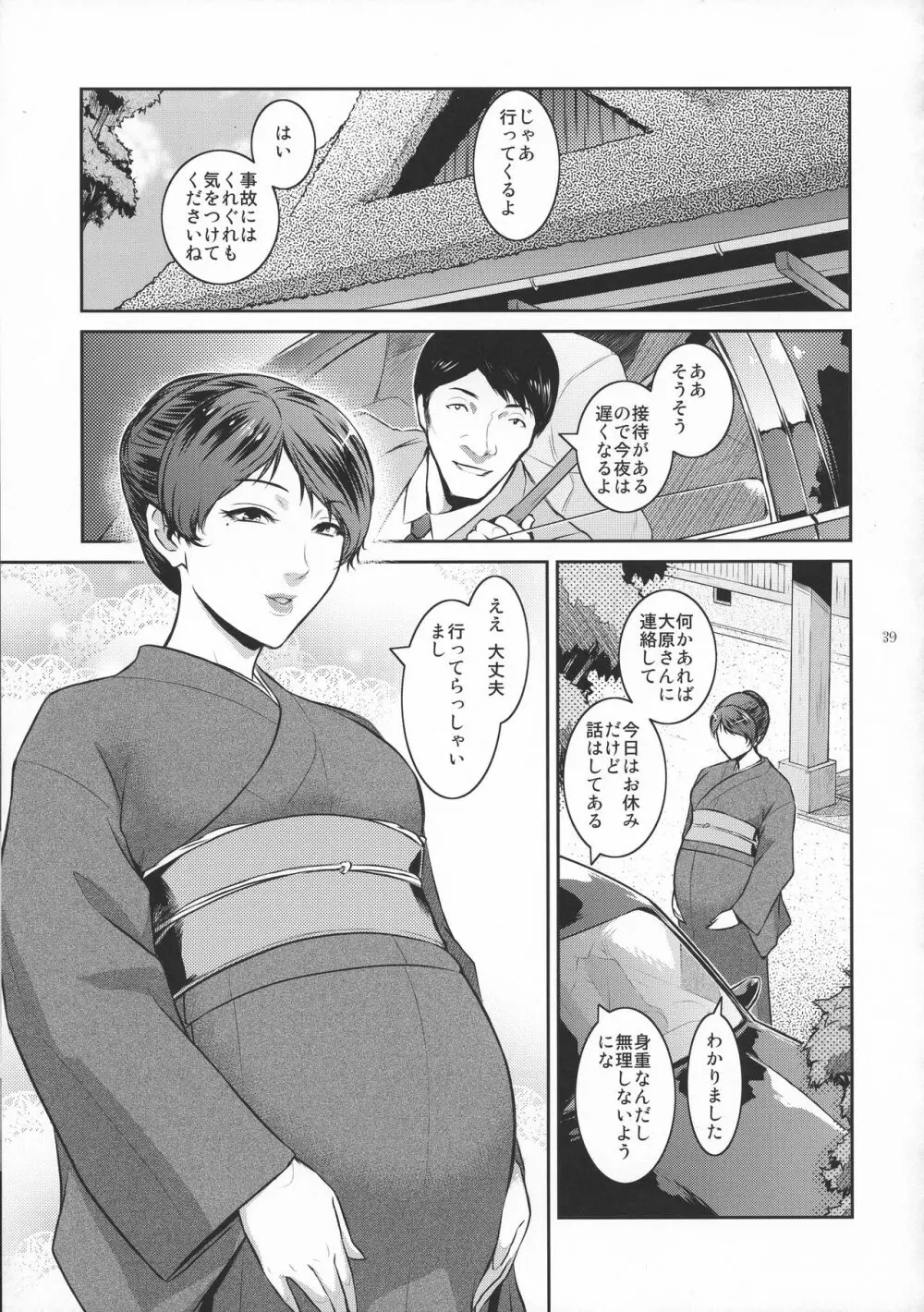 キョウカイ。1+ - page39