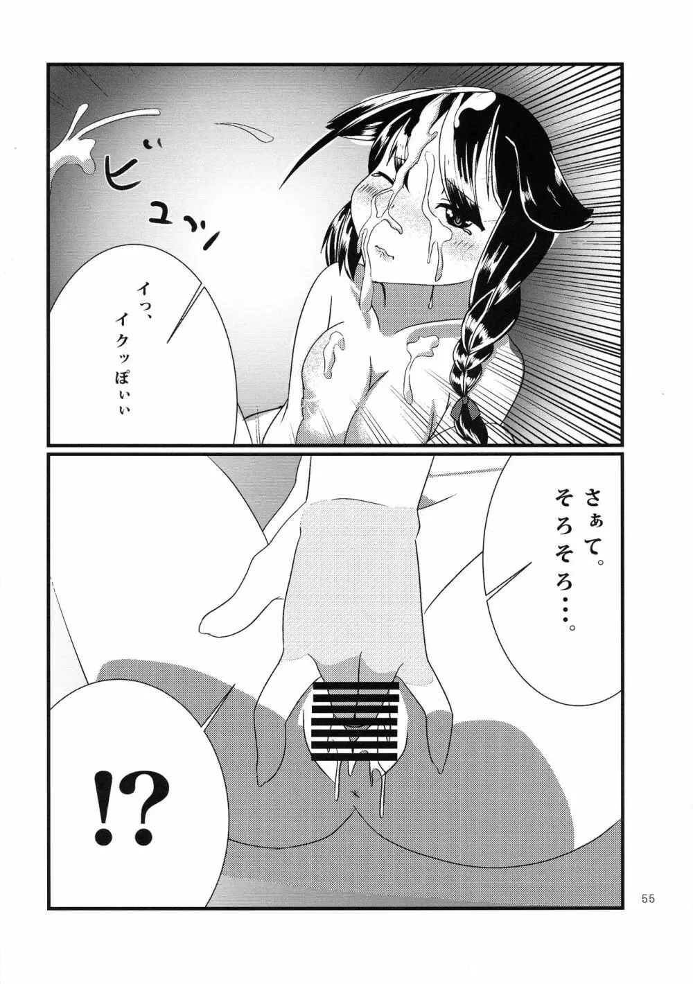 ふたなり鎮守府 ~夏の情事編~ - page55