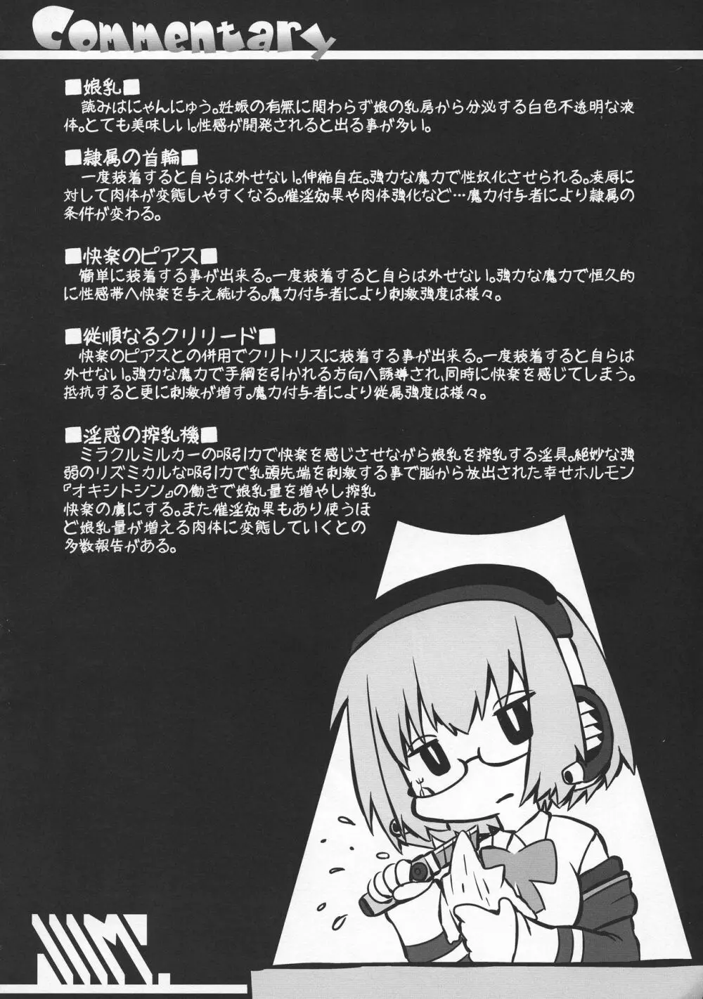 鬼畜凌辱AVでもアカネちゃんなら余裕だし - page6