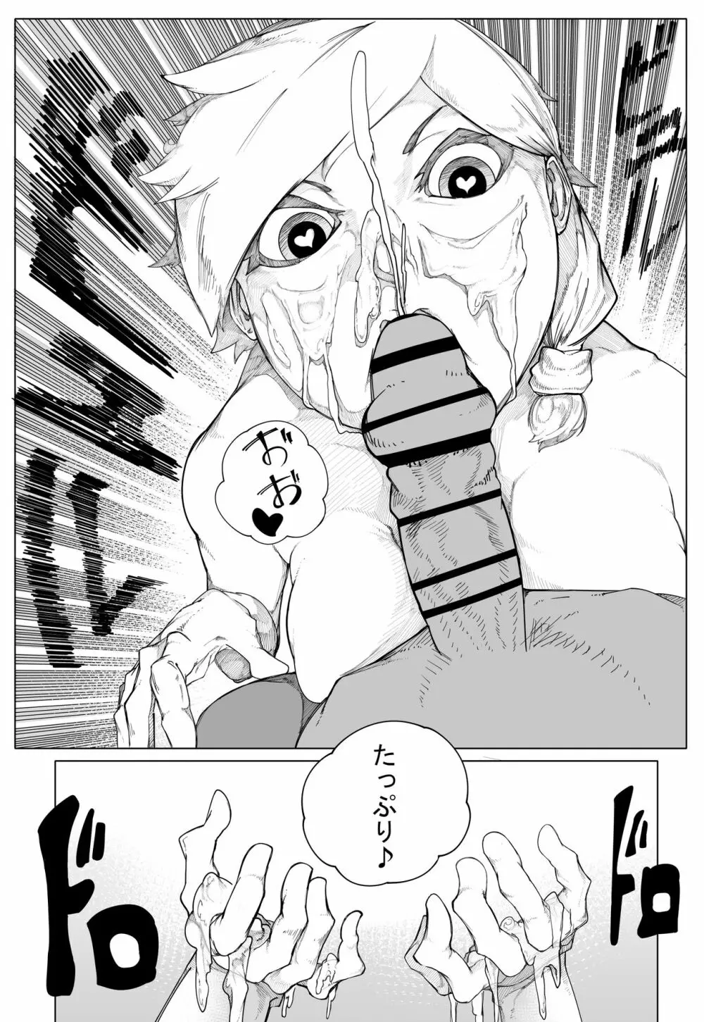 オリジナルエロ漫画 千場夕衣 編 - page11