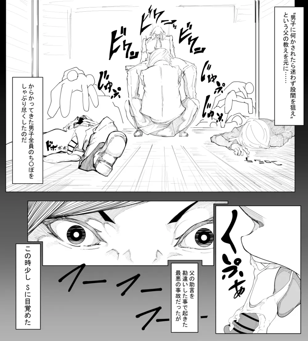 オリジナルエロ漫画 千場夕衣 編 - page2