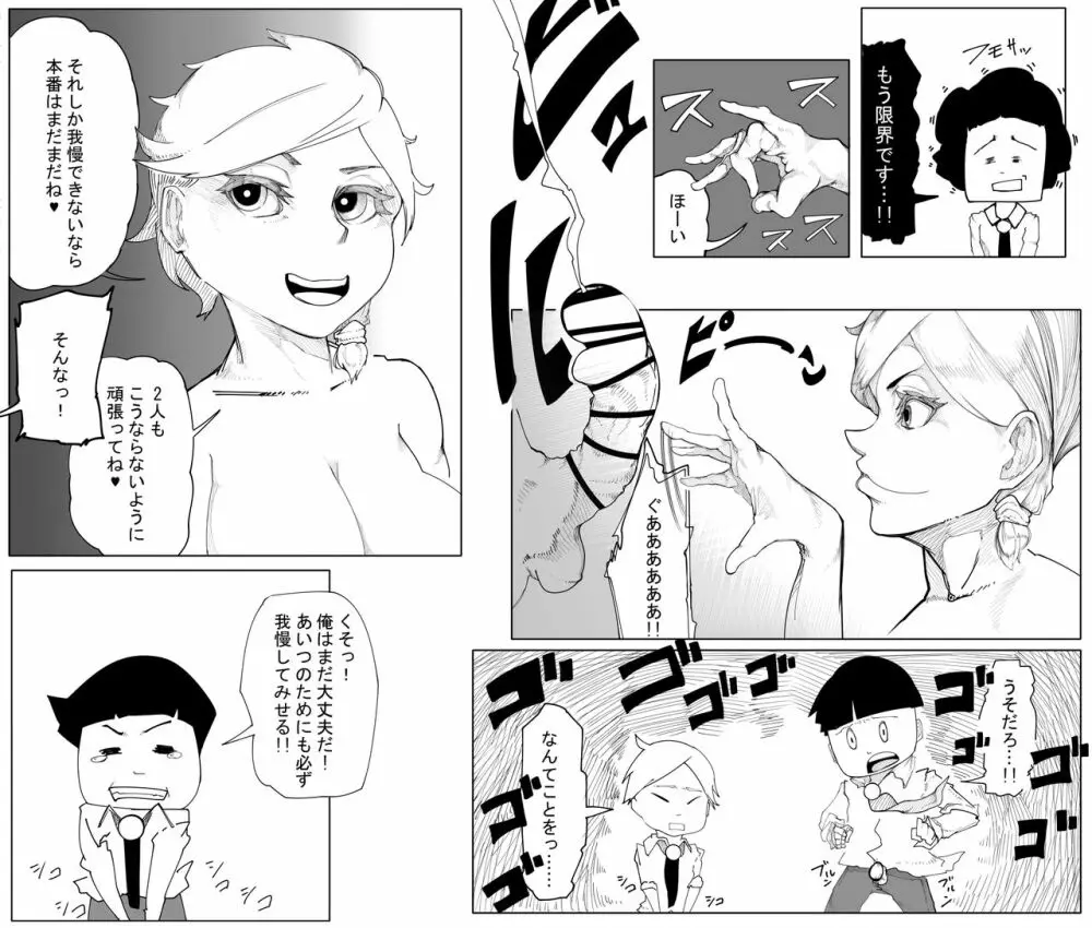 オリジナルエロ漫画 千場夕衣 編 - page6