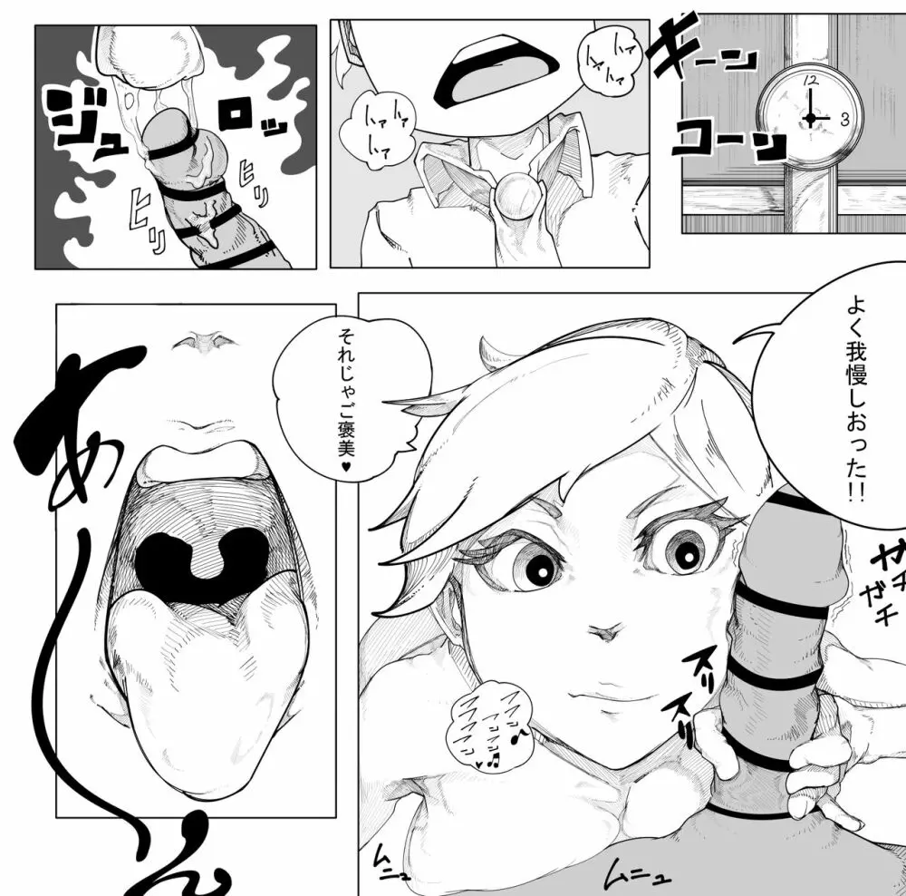 オリジナルエロ漫画 千場夕衣 編 - page8