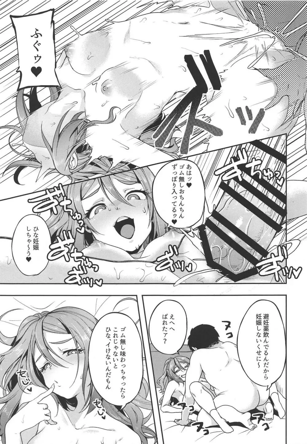 陽奈ちゃんが頑張って働く漫画3 - page12