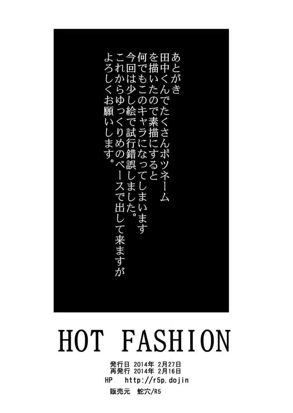 HOT FASHION - page38