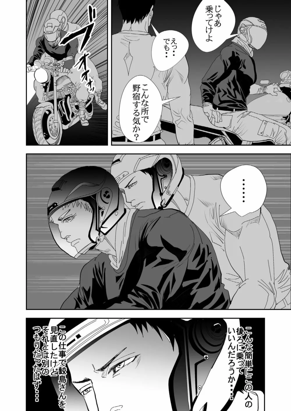 家を建てよう - page15