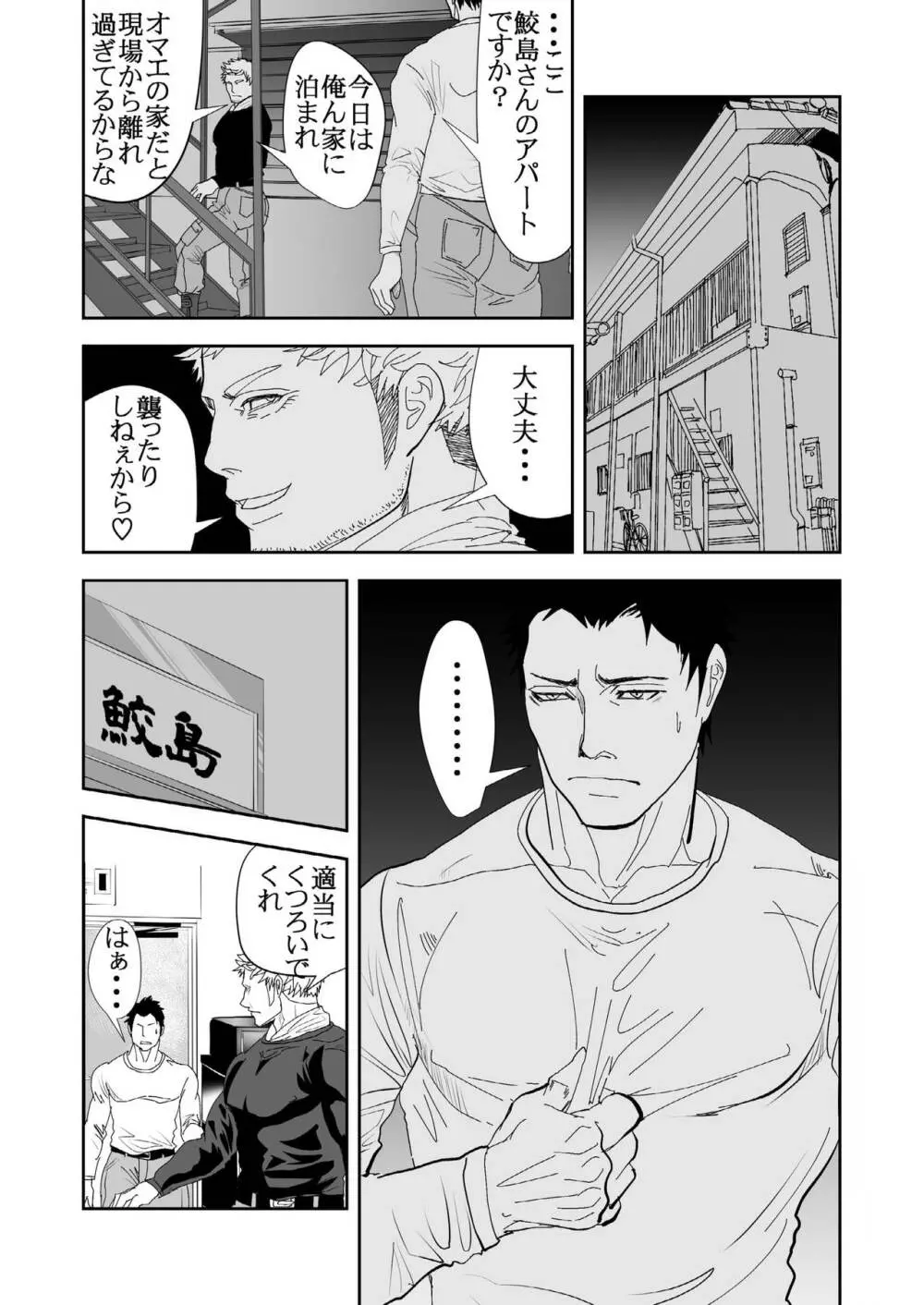 家を建てよう - page16