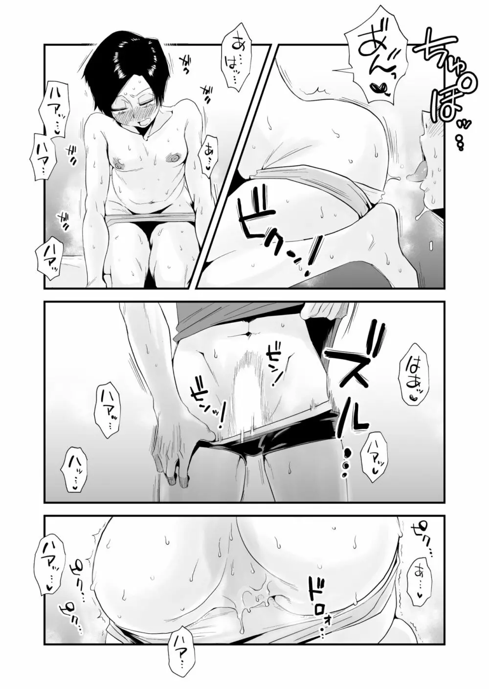 46歳貧乳母との近親SEX - page28