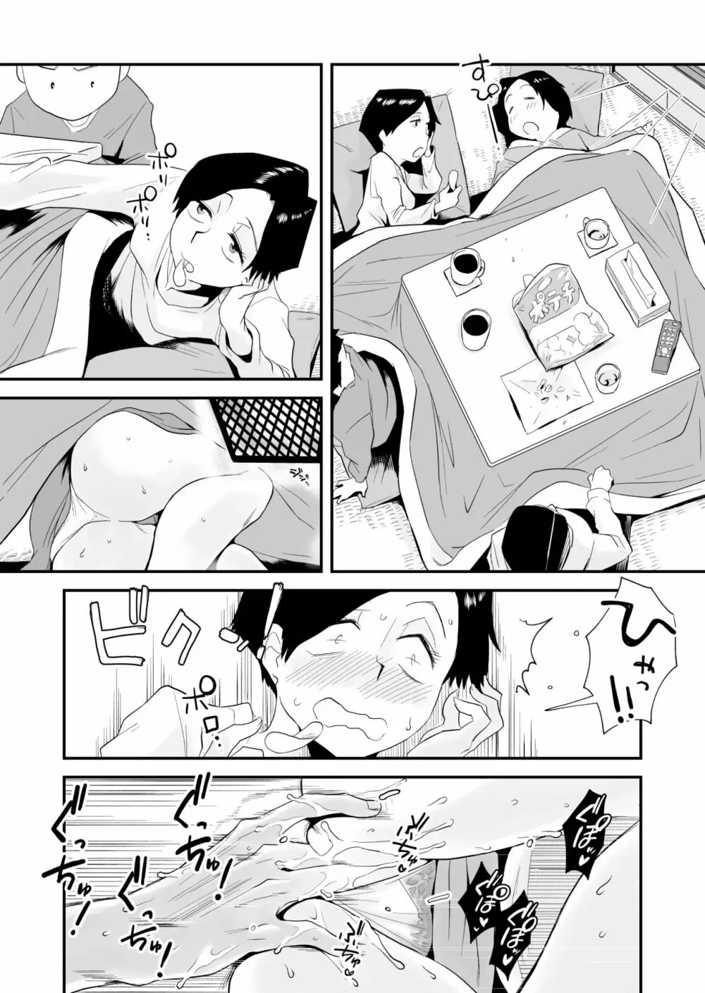 46歳貧乳母との近親SEX - page45