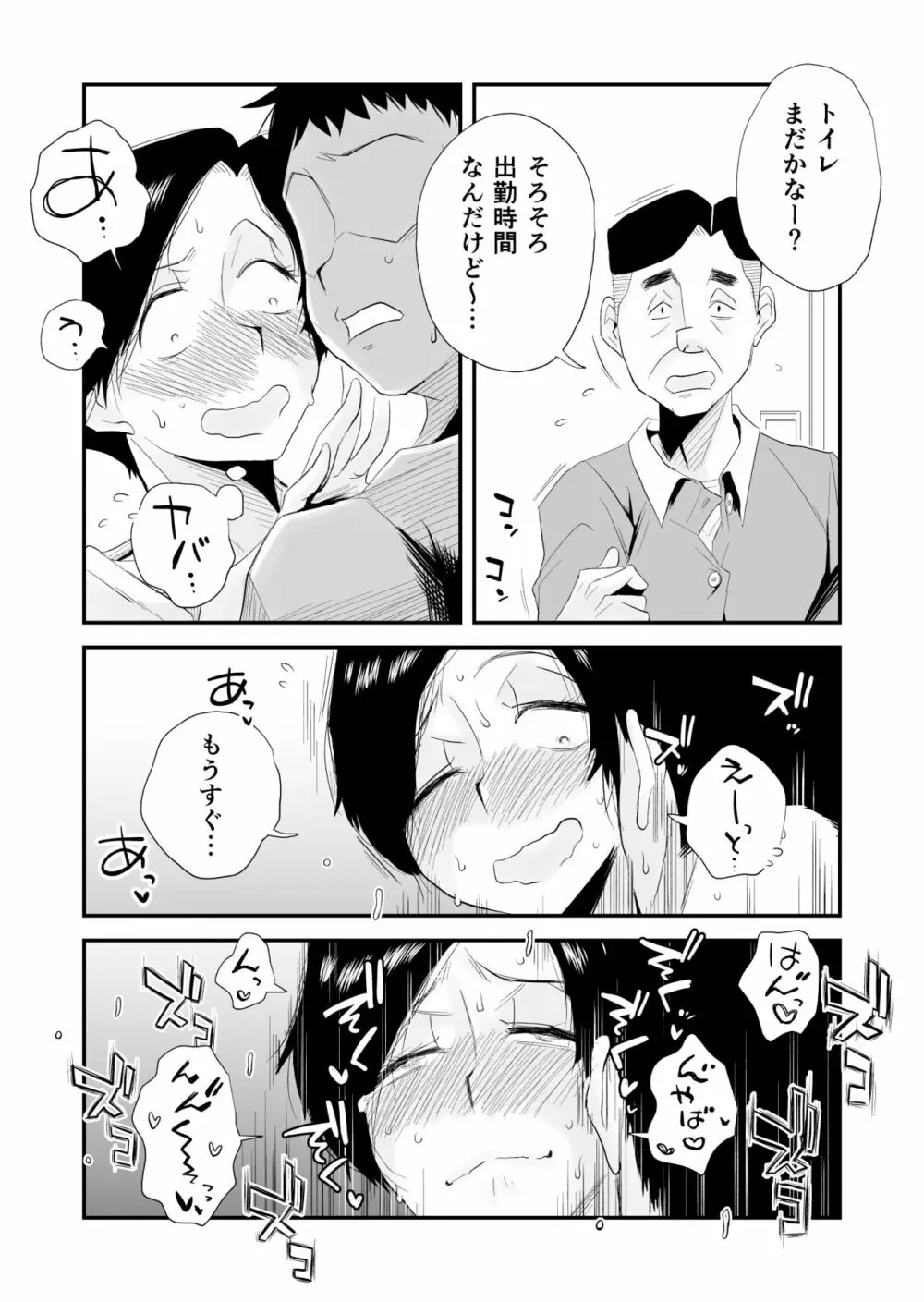 46歳貧乳母との近親SEX - page54