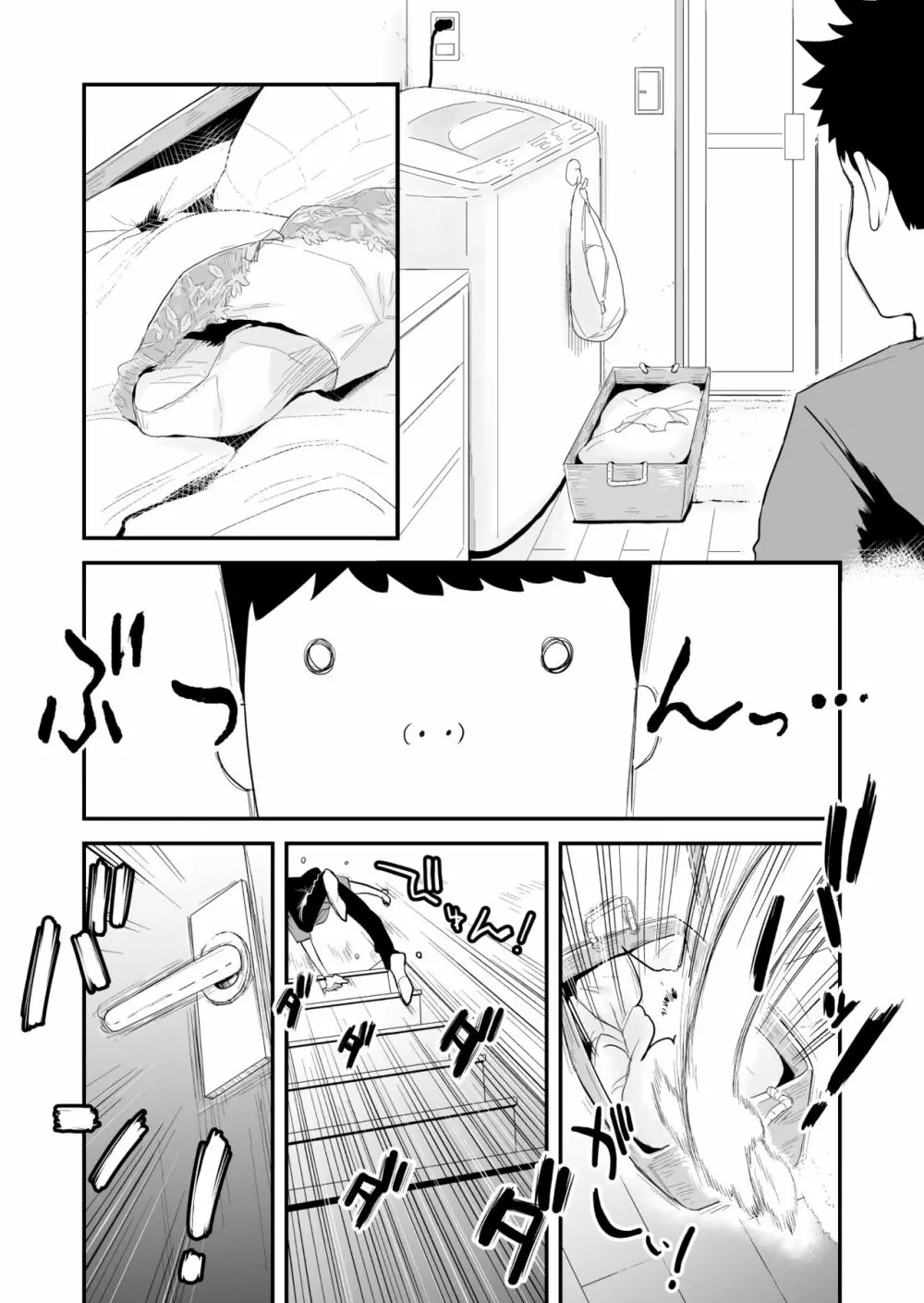 46歳貧乳母との近親SEX - page6