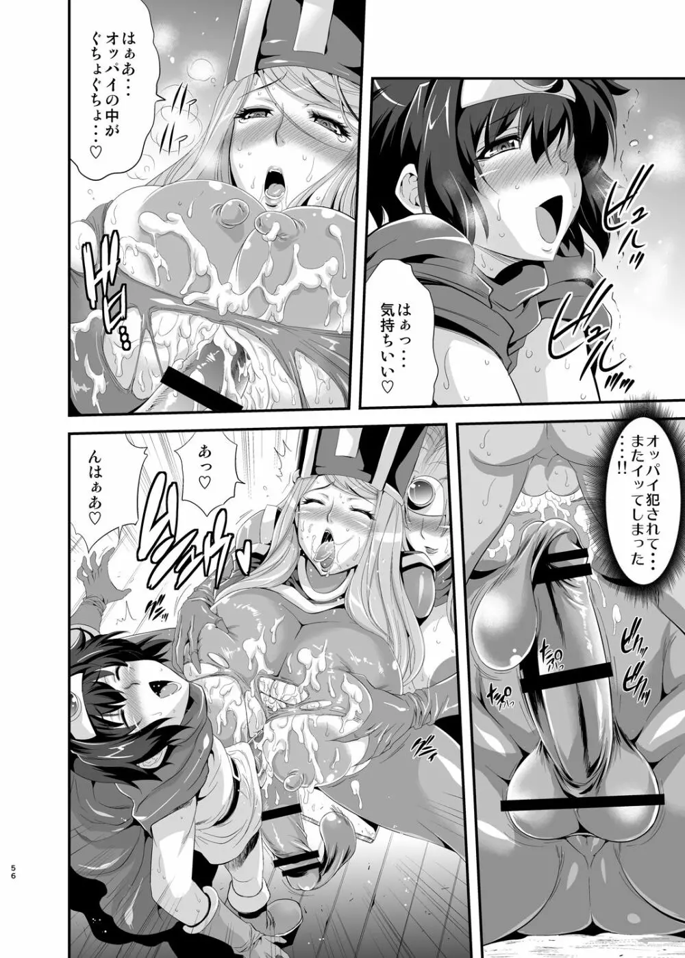 フタクエ総集編 - page55