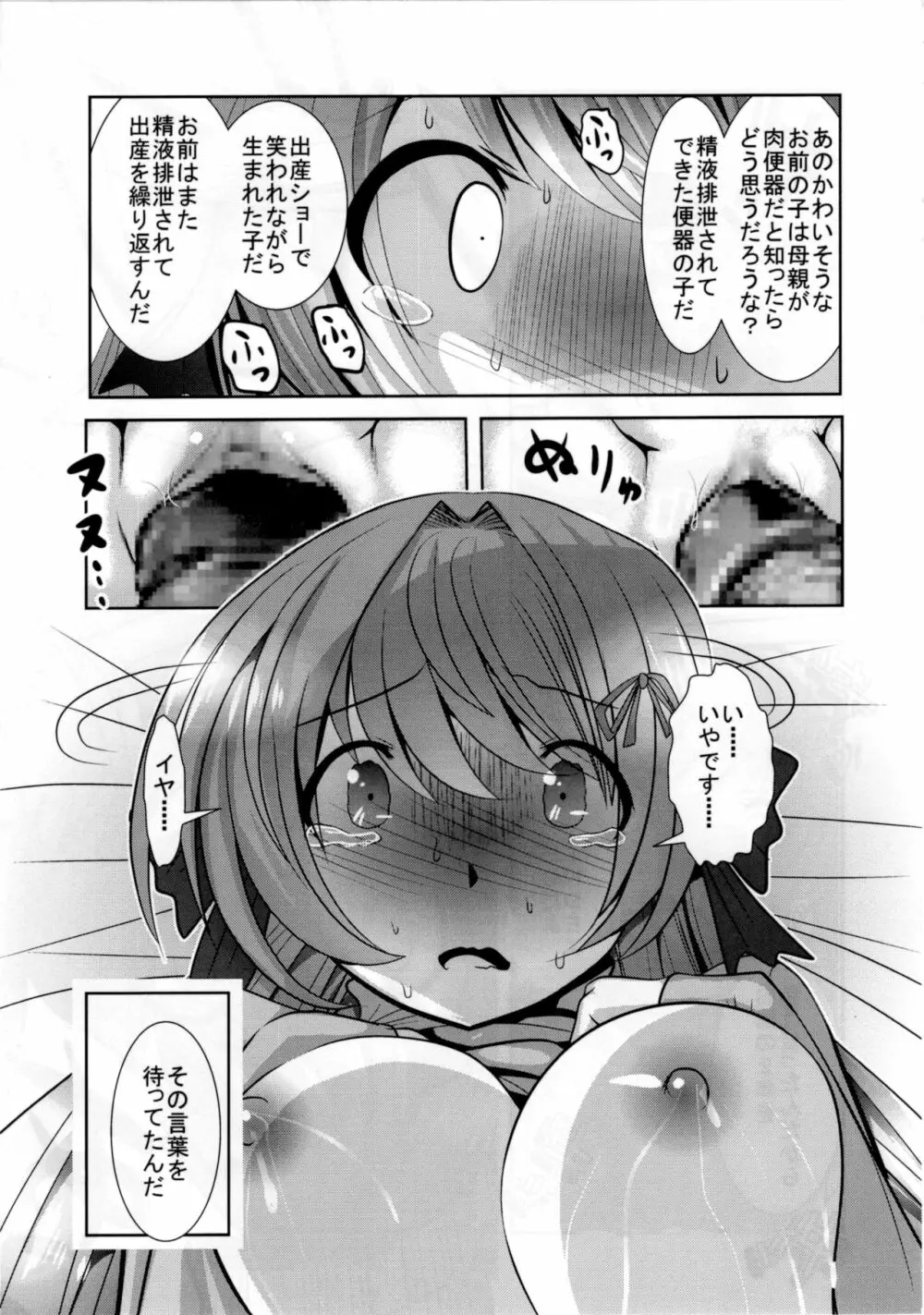 INDEXGIRLS 06 宅ファイル便 - page17