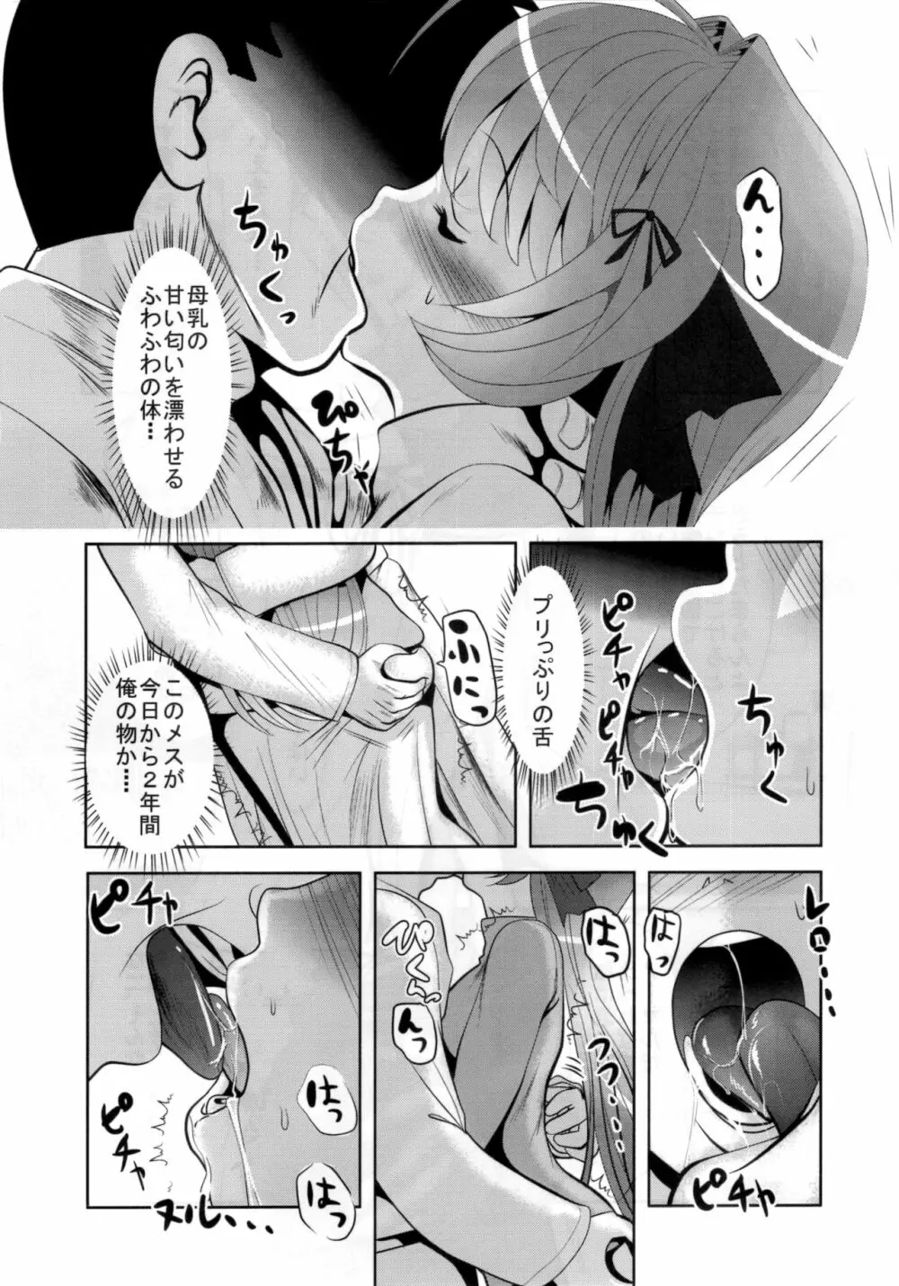 INDEXGIRLS 06 宅ファイル便 - page8