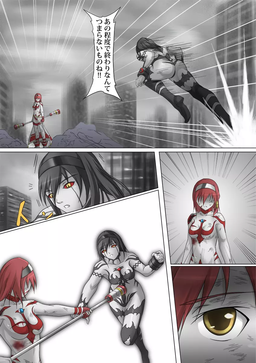 ウルトラガール ソフィー ～死闘！VSディフェクティオ編～ - page48