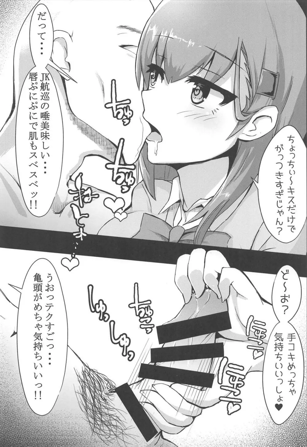 デリヘル鈴谷とイイコトしない? - page3