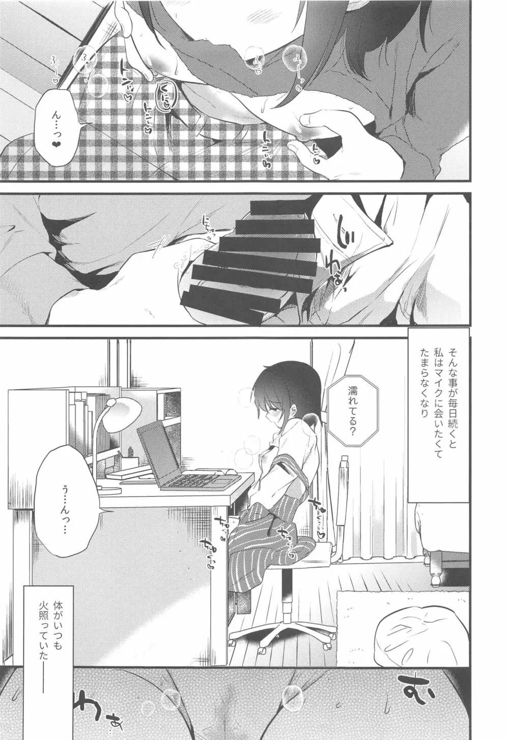 ホームステイ～発情セックス～ - page14