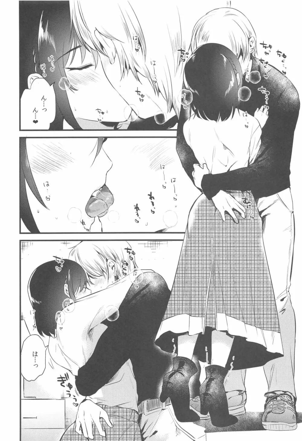 ホームステイ～発情セックス～ - page17