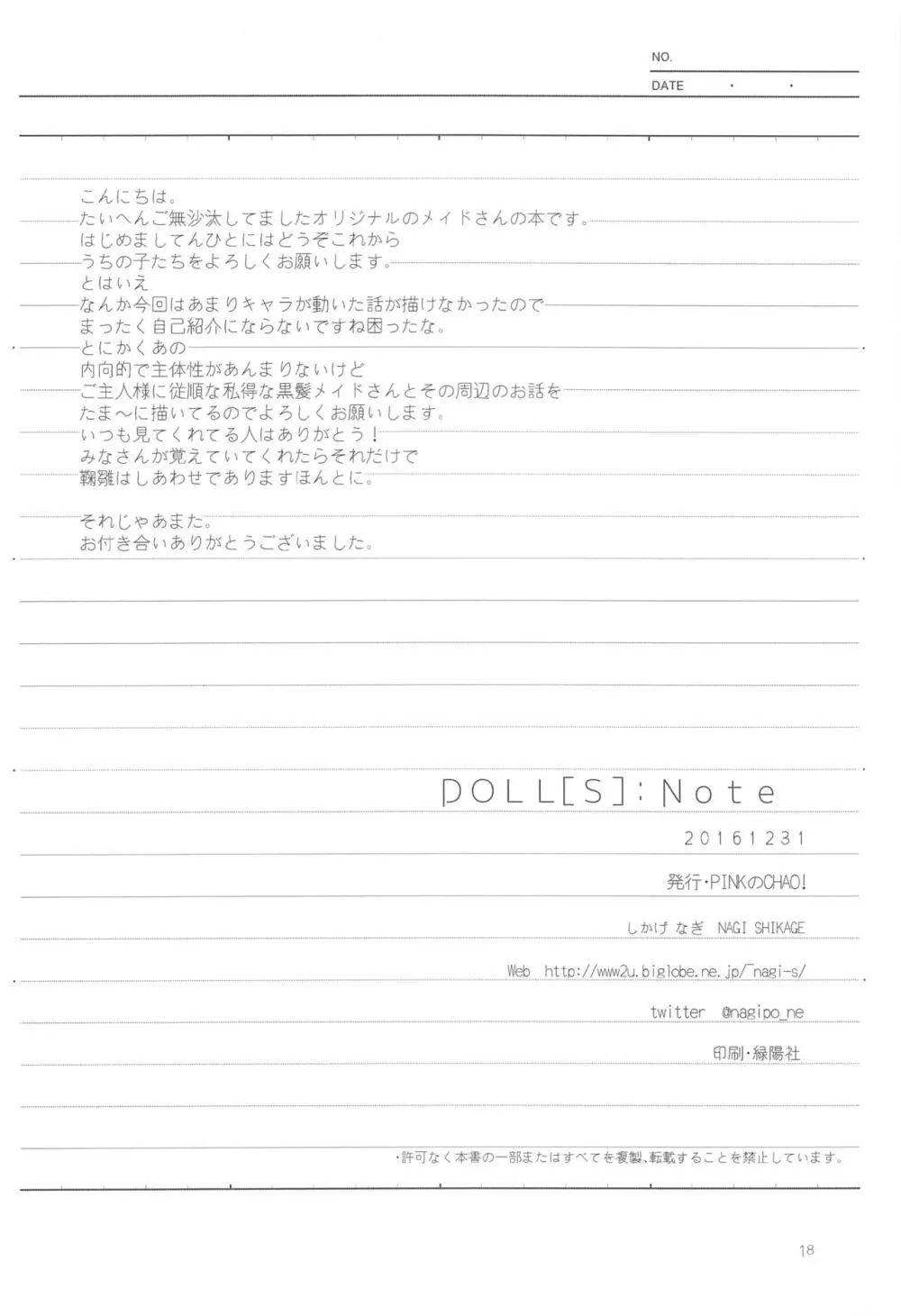 DOLL［s］;Note - page18