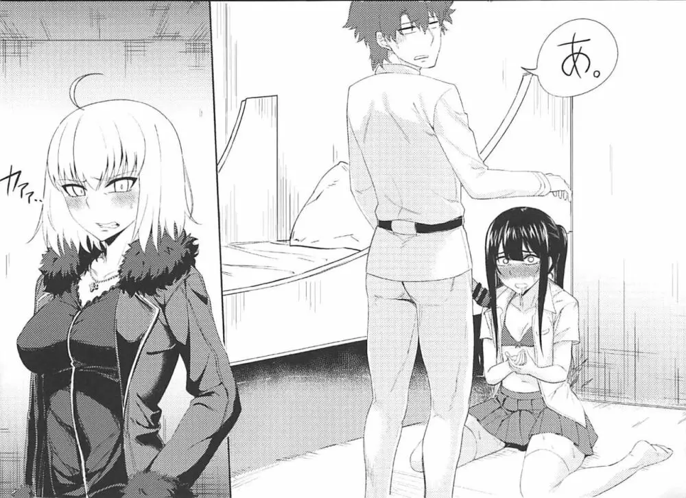 Walking in on Gudao - page10