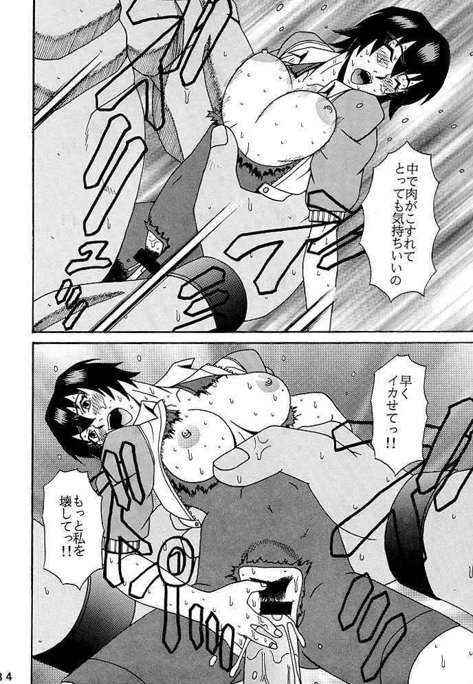 (C56) [P-LAND (PONSU)] P-4: P-LAND ROUND 4 (ストリートファイター, キング･オブ･ファイターズ) - page33