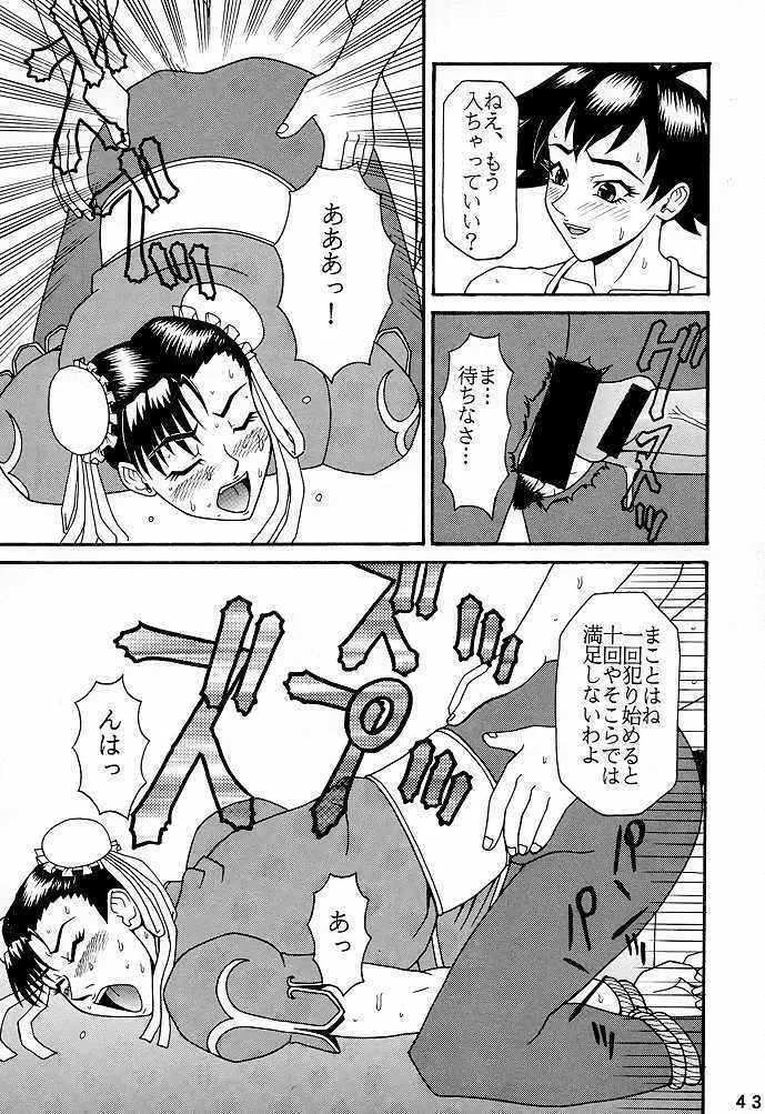 (C56) [P-LAND (PONSU)] P-4: P-LAND ROUND 4 (ストリートファイター, キング･オブ･ファイターズ) - page42