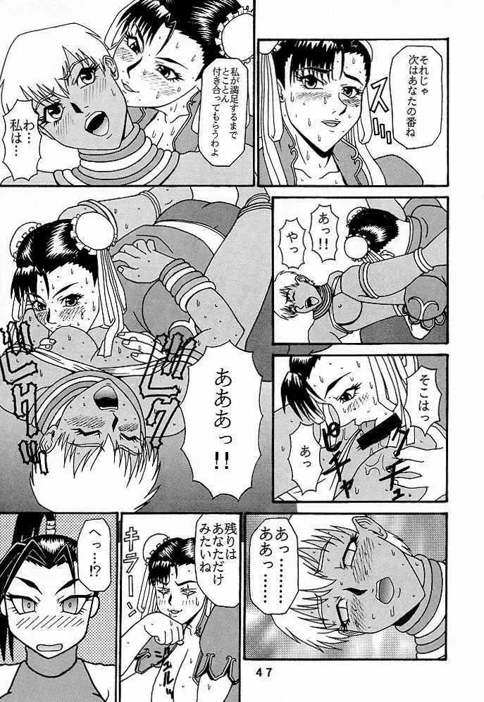 (C56) [P-LAND (PONSU)] P-4: P-LAND ROUND 4 (ストリートファイター, キング･オブ･ファイターズ) - page46