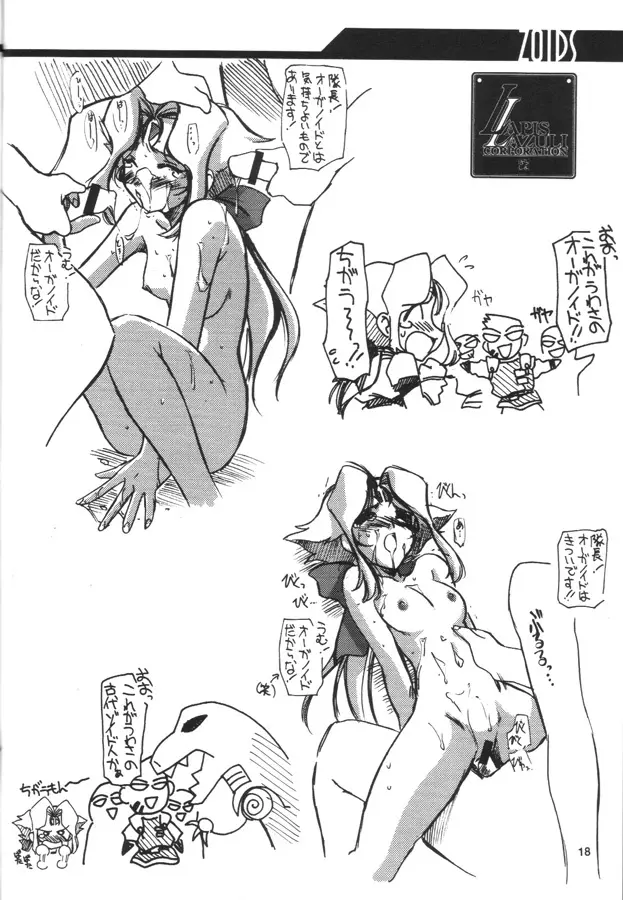 瑠璃堂画報 CODE:12 - page17