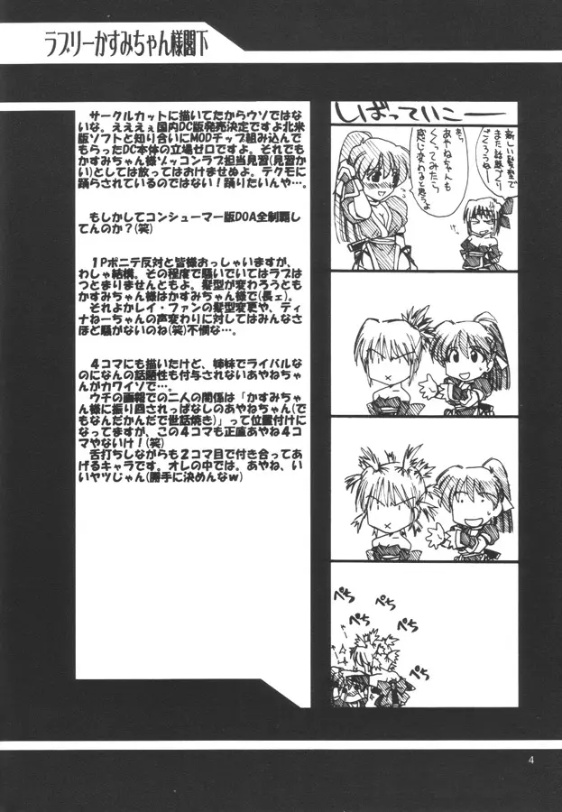 瑠璃堂画報 CODE:12 - page3