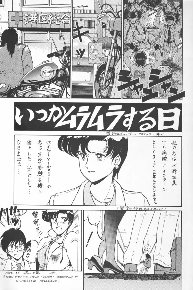 朝鮮飴 Ver.02 - page18